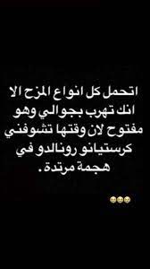 pin by ylpeahh elasm on طفش in 2021 funny study quotes funny quotes for instagram funny cartoon quotes