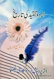 Urdu Tanqeed Ki Tareekh Dr Maseeh Uz Zaman اردو تنقید کی تاریخ Books Free Download Pdf Pdf Books Download Pdf Books