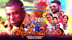 Maybe you would like to learn more about one of these? At Once Malayalam Full Movie 2021 New Malayalam Movie New Malayalam Full Movie 2021 Youtube