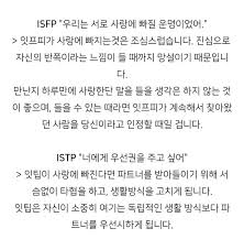 Mbti 짤 푼다 종합편2 연애 네이트판 2020 연애 판 재미