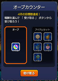 ツミゲ@ゲーム on X: 今月のオーブカウンターいただきまっす！ヽ(≧Д≦)ノ モンスト t.copPbTVEeDWp  X