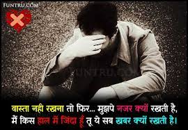 Maybe you would like to learn more about one of these? Two Line Status Short Status In Hindi 2 Line Status