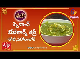 Spinach Baby Corn Curry Mee Kosam 20th November 2019 Etv Abhiruchi Youtube