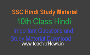 Ssc 10th Class Hindi Study Material 10th Class Hindi Important Questions Download Study Materials Math Textbook Studying Math