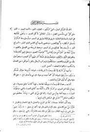 تحميل كتاب تذكرة الحفاظ ت المعلمي Pdf مكتبة نور لتحميل الكتب الإلكترونية