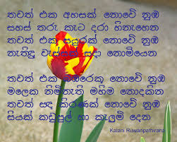 I brought this card for my mother's birthday and tamiltongue were happy to change the 'thank you' to 'happy birthday' as i really liked the design of the card, especially how amma was written. Happy Birthday Amma Quotes In Sinhala