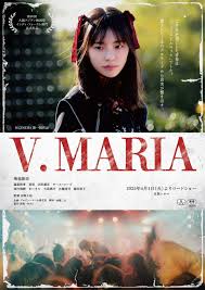 映画『V. MARIA』、劇中歌＆劇伴はSUGIZOが担当 レコーディングには真矢(LUNA SEA)が参加 | SPICE -  エンタメ特化型情報メディア スパイス