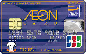 イオンカードのポイントは3種類 特徴や違いを知れば激トク度ｕｐ お金のハナシ