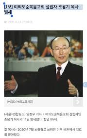 1981년 7월 7일 울산시 복음화 대성회 인도; 765cikljwbvccm