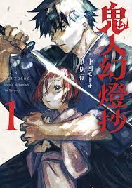 Sword of the Demon Hunter: Kijin Gentōshō Vol. 1 | Fresh Comics