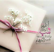 اطهر الوفاء قلبا اخذك الى دعاء Beautiful Islamic Quotes Islamic Images Best Urdu Poetry Images