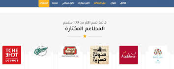 أقرب مطعم مشويات يلا بوك