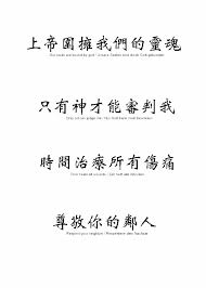 Japanese Tattoos Style Japanesetattoos In 2020 Japanese Tattoo Words Japanese Tattoo Symbols Chinese Writing Tattoos