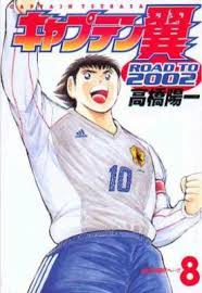 Captain Tsubasa Road To 2002 Captain Tsubasa Olive Et Tom