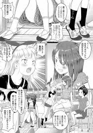 JSエロ漫画】小学生生徒を調教！していたつもりがメンヘラ爆発で逆にドSに成長してしまうｗｗ - エチエチマンガ