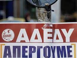 «το δικαίωμα στην απεργία είναι απολύτως σεβαστό και κατοχυρωμένο. Adedy Stis 10 Ioynioy H 24wrh Apergia Alfavita