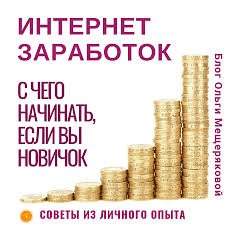 как можно заработать деньги в 14 лет в интернете Rabota V Socialnyh Setyah Kak Start S Izobrazheniyami Passivnyj Dohod Lichnye Finansy Rabota Na Sebya