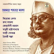 Kazi Nazrul Islam