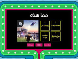 العاب الكترونية - موارد تعليمية