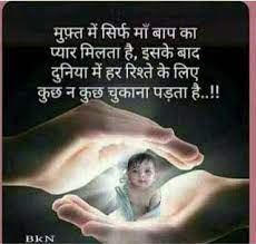 Dp Wallpapers And Whatsapp Images Remember Quotes Love My Parents Quotes Hindi Good Morning Quotes