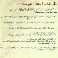 معا لتصحيح و تطوير اللغة العربية لغة القرآن Posts Facebook