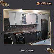 من آخر أعمالنا في المطابخ دهان الدوكو الدهان الدوكو من أحدث أنواع الدهانات في المطابخ سهل التنظيف وله لمعان م home appliances kitchen stacked washer dryer