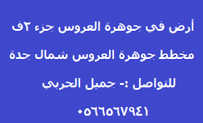 ارض بجوهرة العروس 2ف Lockscreen Lockscreen Screenshot