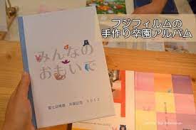 フォトブックで作った卒園アルバムの見本を見せてもらいました 専用のフリーソフトで作ったこの卒 園アルバムは レイアウト テンプレート デザインなど これから卒園アルバムを手作りしようと考えている方に 卒園 アルバム アルバム 手作り プレゼント フォトブック