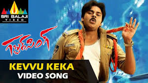 Kevvu Keka Songs Download Teluguwap Net Sur.ly for wordpress sur.ly plugin for wordpress is free of charge. kevvu keka songs download teluguwap net