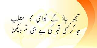 Dukhi Shayari Urdu - Sad Poetry App Store Data & Revenue, Download ...