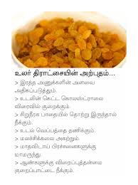 Pin By Jothimurugan Jothimurugan On Tamil Vasu Chittoor Food Health Benefits Healthy Facts Natural Health Tips