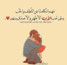 ابي ربي ما يحرمني منك يا نظر عيني cool words emotional quotes father quotes