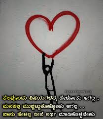 Pin On Best Love Quotes In Kannada With Images