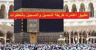 تطبيق اعتمرنا طريقة التحميل والتسجيل بالخطوات broadway shows broadway show signs