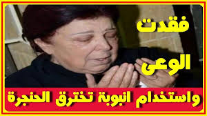 تد هو ر خطير بالساعات الماضية اليوم بحالة رجاء الجداوى وتفـ قد الو عـ ـى وحقيقة ر حيلها اخبار النجوم تعرف على التفاصيل بالفيد Peace Gesture Development Peace