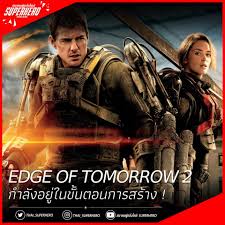 Edge of tomorrow 2 nasıl bir film olacak? Movie à¸ à¸²à¸„à¸• à¸­ Edge Of à¸ªà¸¡à¸²à¸„à¸¡à¸œ à¸„à¸¥ à¸‡à¹„à¸„à¸¥ Superhero Facebook
