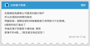 查询全国主要银行最 中国银行全称是中国银行股份有限公司（bank of china limited，简称boc），总行(head office)位于北京复兴门内大街1号，是五大国有商业银行之一。 å°æ–°éŠ€è¡Œå¯†ç¢¼ ç†è²¡æ¿ Dcard