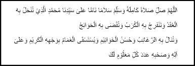 Jun 03, 2021 · bacaan sholawat nariyah tulisan arab, latin disertai arti dan keutamannya sholawat juga menjadi harapan dan doa agar kelak mendapat syafaat dari rasulullah. Sholawat Nariyah Arab Latin Dan Terjemah