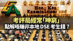 2022年dse文憑試將於4月22日開考。考評局因應疫情令學校停課的影響，取消2022 dse的中文科口試，以及精簡 2022 dse 中學文憑考試的sba校本評核要求。以下集合2022年dse 開考日期、2022 dse 的最新安排，以及各大院校歷屆jupas的dse文憑試收生分數，供各位考生參考。 Dseæ‡‰è¨­ä¸€å¹´å…©è€ƒè€ƒè©•å±€å®œåŠæ—©ç±Œè¬€ é¦™æ¸¯01 01è§€é»ž
