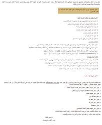 تعلن وزارة النقل والمواصلات بالتنسيق مع ديوان الموظفين العام عن حاجتها لشغل وظيفة خبير حاسوب وزارة النقل والمواصلات
