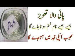 Pani Wala Tavez Mehboob Akpki Qaid Me Youtube Islamic Messages Prayer For Love Islamic Phrases