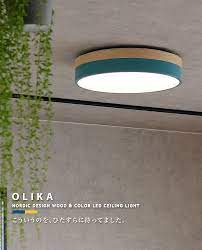 楽天市場 olika led ceiling light オリカ 北欧デザイン ledシーリングライト リモコン式 調光 調色 常夜灯 リビング用 居間用 ダイニング用 食卓用 寝室 子供部屋 4 5畳 6畳 明るい おしゃれ 照明 かわいい 天井照明 北欧 ナチュラル モダン 西海岸 brid cp4 p