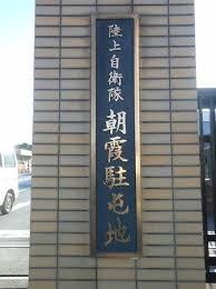 朝霞駐屯地で火災 ごみ集積所から出火、けが人なし―埼玉 - 時事通信
