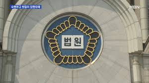 다 된 차에 기아 로고 뿌리기라는 조롱이 있을만큼 기아의 예전 로고는. ë‹µì•ˆ ìœ ì¶œ ìˆ™ëª…ì—¬ê³  ìŒë'¥ì´ìžë§¤ ì§'í–‰ìœ ì˜ˆ ë²•ì› ë°˜ì„± ì—†ì–´ Mbn