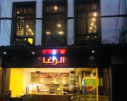 مطعم الرضا 14 Fotograf Fast Food Restorani شارع الأمين جانب المدرسة المحسنية Sam