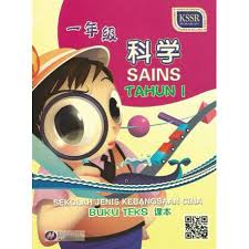 Buku teks merupakan bahan rujukan terpenting kepada. Buku Teks Sains Tingkatan 3 Kssm Buku Teks Digital Pdf Kssm Tingkatan 3