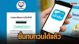เปิดเบื้องหลังกรรมการกลั่นกรองเงินกู้ฯ คนละครึ่ง ได้สิทธิ์ ลงทะเบียน เราชนะ รับเงินสูงสุดรวม 10,500 บาท/ราย สุดท้ายคลังไม่ขัดข้อง ชี้วัตถุ. Twoyoj5zaqlyom