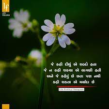 Image May Contain Text And Nature Gujarati Quotes Nature Quotes Life Quotes