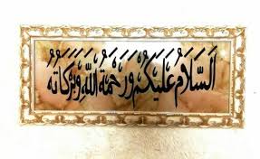 Quran page decoration art, ottoman period. Frame Khat Ayat Al Quran Home Furniture Home Decor On Carousell