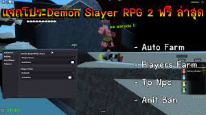 Demon slayer rpg is a fangame on the popular anime series demon slayer created by koyoharu gotouge. Demon Slayer Rpg 2 Codes Demon Slayer Demon Journey Roblox Wiki Fandom Our Updated List Includes All The Valid And Working Codes You Can Find But In One Single List Giovanna Funderburk
